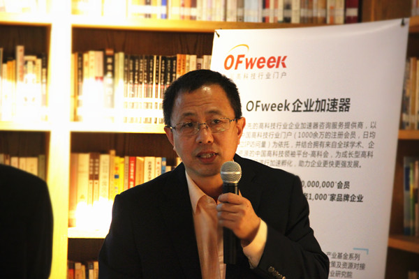 OFweek 2018中國高科技產業項目路演對接沙龍成功舉辦